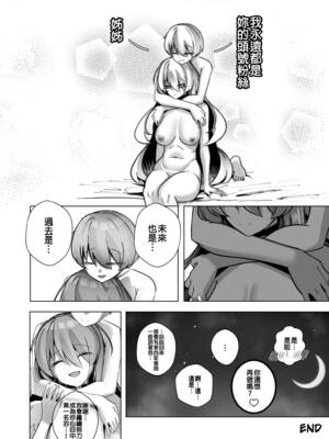[Raikko9] THE YOU ONLY I KNOW (ムーナ・ホシノヴァ) [中国翻訳] [無修正]_28
