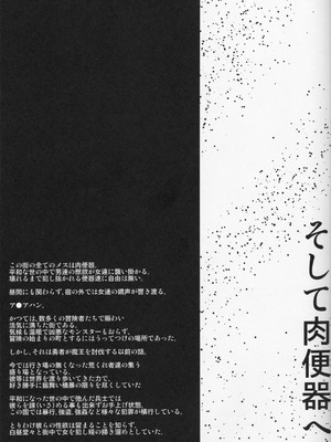 [kuripod (たねなしくりぼ)] そして肉便器へ[日本語]_032