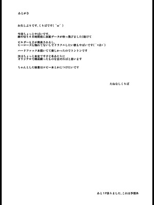 [kuripod (たねなしくりぼ)] そして肉便器へ[日本語]_089