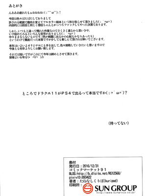 [kuripod (たねなしくりぼ)] そして肉便器へ[日本語]_102