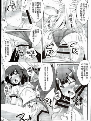 [LemonMaiden (蒼海)] 堕天使XX 吸精魔力中毒1-7 (Fate kaleid liner プリズマ☆イリヤ) [中国翻訳]_044
