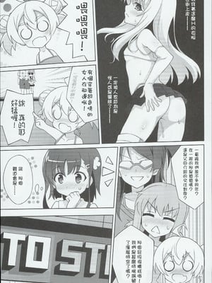 [LemonMaiden (蒼海)] 堕天使XX 吸精魔力中毒1-7 (Fate kaleid liner プリズマ☆イリヤ) [中国翻訳]_050