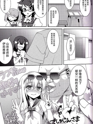 [LemonMaiden (蒼海)] 堕天使XX 吸精魔力中毒1-7 (Fate kaleid liner プリズマ☆イリヤ) [中国翻訳]_071