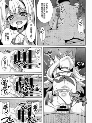 [LemonMaiden (蒼海)] 堕天使XX 吸精魔力中毒1-7 (Fate kaleid liner プリズマ☆イリヤ) [中国翻訳]_098