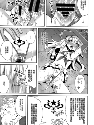 [LemonMaiden (蒼海)] 堕天使XX 吸精魔力中毒1-7 (Fate kaleid liner プリズマ☆イリヤ) [中国翻訳]_100