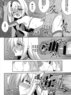 [LemonMaiden (蒼海)] 堕天使XX 吸精魔力中毒1-7 (Fate kaleid liner プリズマ☆イリヤ) [中国翻訳]_102