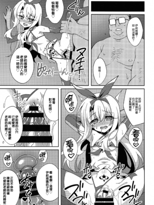 [LemonMaiden (蒼海)] 堕天使XX 吸精魔力中毒1-7 (Fate kaleid liner プリズマ☆イリヤ) [中国翻訳]_103