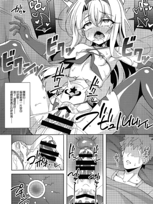 [LemonMaiden (蒼海)] 堕天使XX 吸精魔力中毒1-7 (Fate kaleid liner プリズマ☆イリヤ) [中国翻訳]_106