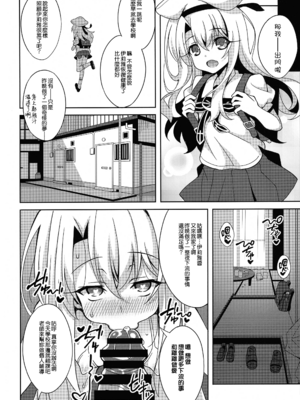 [LemonMaiden (蒼海)] 堕天使XX 吸精魔力中毒1-7 (Fate kaleid liner プリズマ☆イリヤ) [中国翻訳]_108