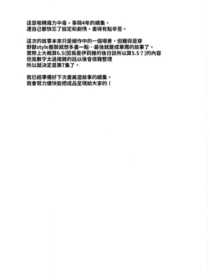 [LemonMaiden (蒼海)] 堕天使XX 吸精魔力中毒1-7 (Fate kaleid liner プリズマ☆イリヤ) [中国翻訳]_151