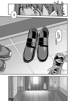 [かるわに (らま)] ボクの家がクラスの不良娘に入り浸られている件。3｜關於班上的不良少女賴在我家這檔事3 [中国翻訳]_0010