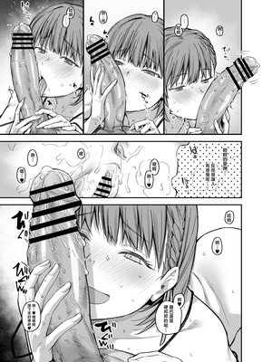 [かるわに (らま)] ボクの家がクラスの不良娘に入り浸られている件。3｜關於班上的不良少女賴在我家這檔事3 [中国翻訳]_0052