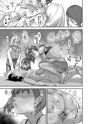 [かるわに (らま)] ボクの家がクラスの不良娘に入り浸られている件。3｜關於班上的不良少女賴在我家這檔事3 [中国翻訳]_0062