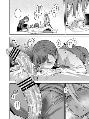 [かるわに (らま)] ボクの家がクラスの不良娘に入り浸られている件。3｜關於班上的不良少女賴在我家這檔事3 [中国翻訳]_0069