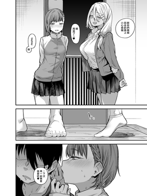 [かるわに (らま)] ボクの家がクラスの不良娘に入り浸られている件。3｜關於班上的不良少女賴在我家這檔事3 [中国翻訳]_0103