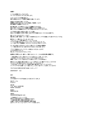[かるわに (らま)] ボクの家がクラスの不良娘に入り浸られている件。3｜關於班上的不良少女賴在我家這檔事3 [中国翻訳]_0119