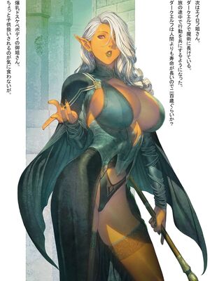 [FOOL's ART GALLERY (誉)] ハーレムパーティー 魔法で仲間がメス堕ちした件について_008_1_03