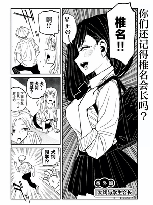 [武田スーパー] だれでも抱けるキミが好き | 喜欢来者不拒的你 番外篇3 [TK个人汉化]_51.5_02