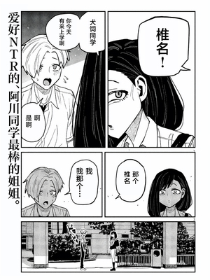 [武田スーパー] だれでも抱けるキミが好き | 喜欢来者不拒的你 番外篇3 [TK个人汉化]_51.5_03