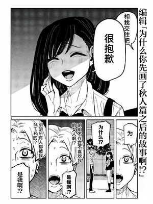 [武田スーパー] だれでも抱けるキミが好き | 喜欢来者不拒的你 番外篇3 [TK个人汉化]_51.5_04