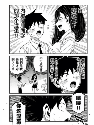 [武田スーパー] だれでも抱けるキミが好き | 喜欢来者不拒的你 番外篇3 [TK个人汉化]_51.5_07