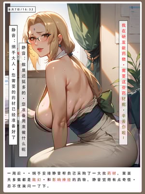 [LSP] 火影淫者2_004