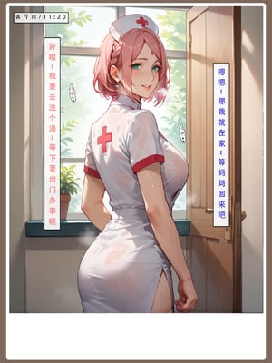 [LSP] 火影淫者2_100
