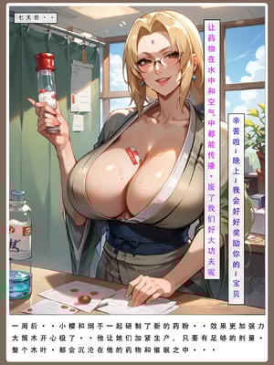 [LSP] 火影淫者2_185
