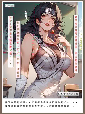 [LSP] 火影淫者2_211