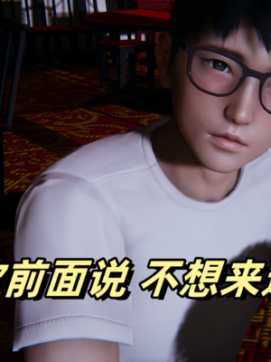 偷偷拿下好兄弟的女友3.8_121