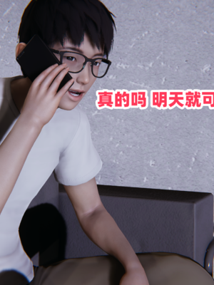 偷偷拿下好兄弟的女友3.7_093