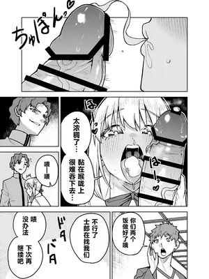 [AAA (AKIRA)] セイバーがワカメにNTR本 (Fate／stay night) [中国翻訳] [DL版]_07