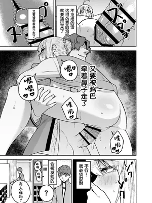 [AAA (AKIRA)] セイバーがワカメにNTR本 (Fate／stay night) [中国翻訳] [DL版]_13