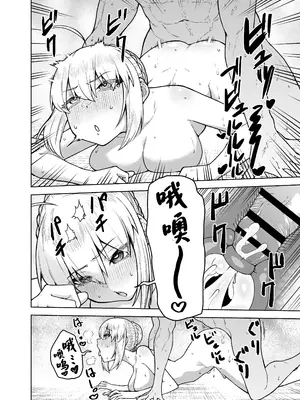 [AAA (AKIRA)] セイバーがワカメにNTR本 (Fate／stay night) [中国翻訳] [DL版]_18