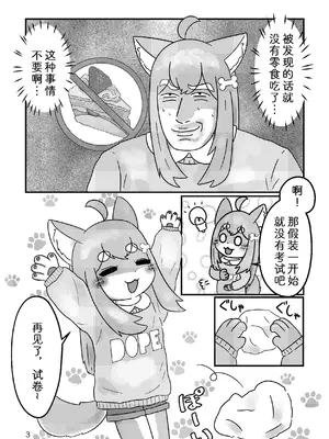 [Microfridge (ゆぅゆぅ)] ないしょにしてください｜天知地知你知我知 [zc2333] [DL版]_05