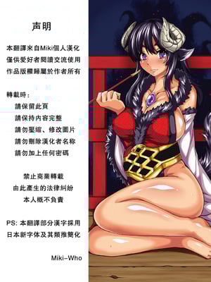 [宇行日和] 愛欲幻想の怪～クトゥルフ・プレグナント～ [DL版] [Miki個人漢化]_02