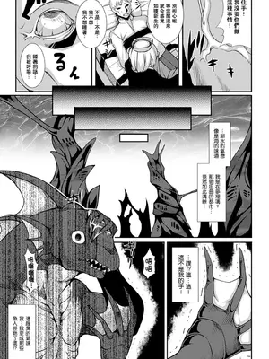 [宇行日和] 愛欲幻想の怪～クトゥルフ・プレグナント～ [DL版] [Miki個人漢化]_07