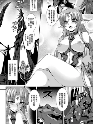 [宇行日和] 愛欲幻想の怪～クトゥルフ・プレグナント～ [DL版] [Miki個人漢化]_08