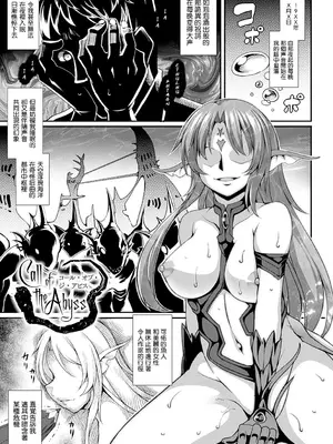 [宇行日和] 愛欲幻想の怪～クトゥルフ・プレグナント～ [DL版] [Miki個人漢化]_05