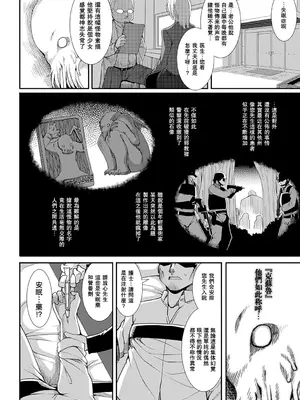 [宇行日和] 愛欲幻想の怪～クトゥルフ・プレグナント～ [DL版] [Miki個人漢化]_06