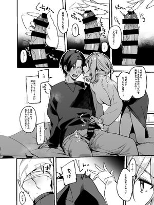 [イトハナナ (イトハナ)] 美容師さんは僕指名？3 [DL版]_09