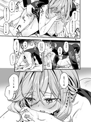[イトハナナ (イトハナ)] 美容師さんは僕指名？3 [DL版]_20