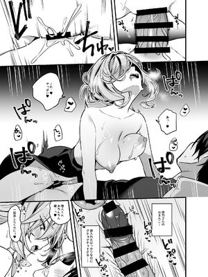 [イトハナナ (イトハナ)] 美容師さんは僕指名？3 [DL版]_16