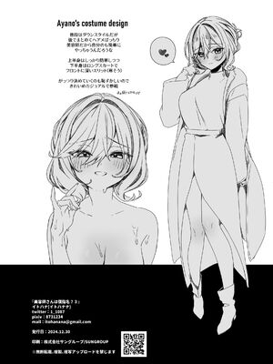 [イトハナナ (イトハナ)] 美容師さんは僕指名？3 [DL版]_27