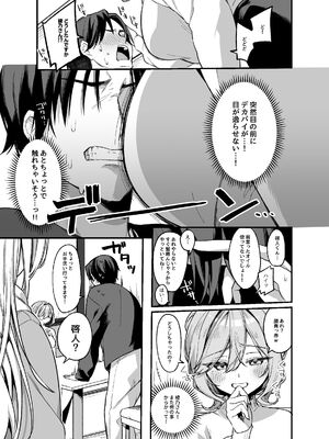 [イトハナナ (イトハナ)] 美容師さんは僕指名？3 [DL版]_04