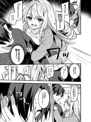 [イトハナナ (イトハナ)] 美容師さんは僕指名？3 [DL版]_06