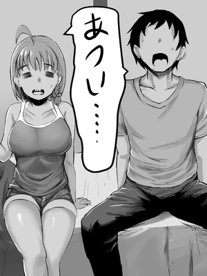 [キルのアトリエ (キル)] チカちゃんエロ漫画集め (ラブライブ! サンシャイン!!) [DL版]_20