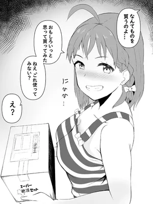 [キルのアトリエ (キル)] チカちゃんエロ漫画集め (ラブライブ! サンシャイン!!) [DL版]_03