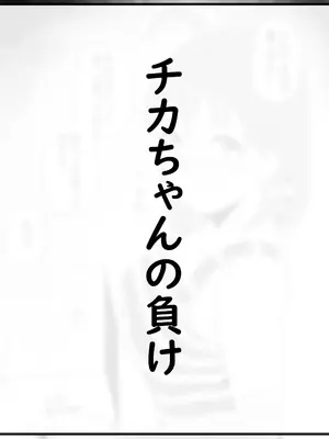 [キルのアトリエ (キル)] チカちゃんエロ漫画集め (ラブライブ! サンシャイン!!) [DL版]_02