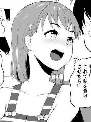 [キルのアトリエ (キル)] チカちゃんエロ漫画集め (ラブライブ! サンシャイン!!) [DL版]_04